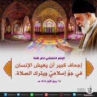 كلمات حول أهمية الصلاة